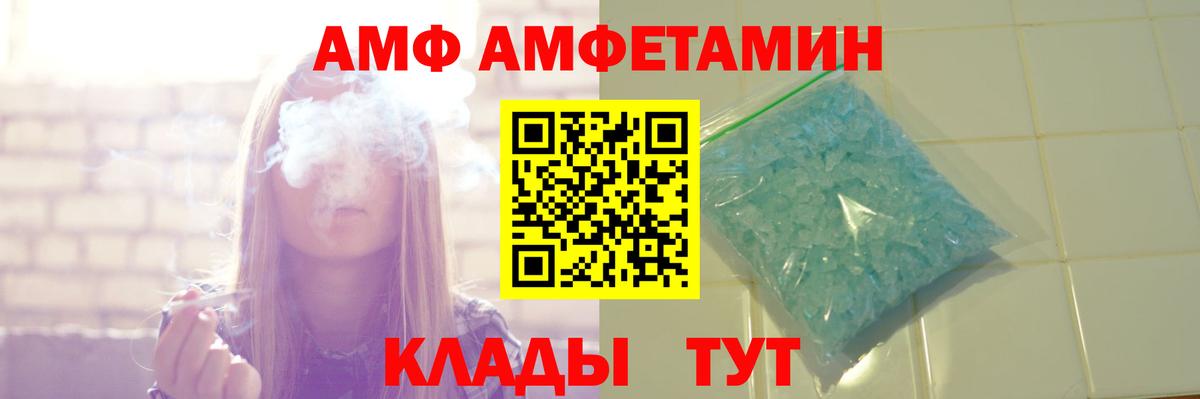 Истра  АМФ  Вход с VPN  АМФ 97%  АМФЕТАМИН 