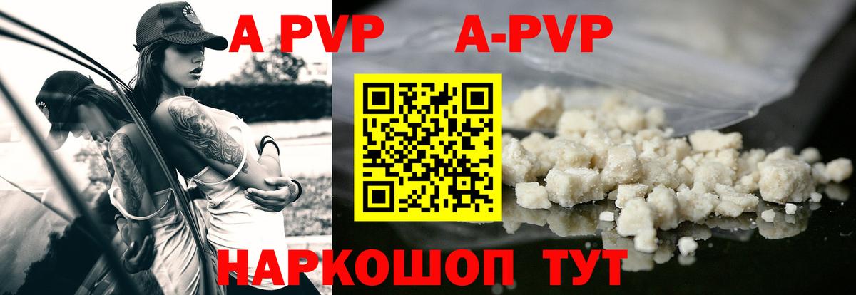 Alpha PVP крисы CK Истра