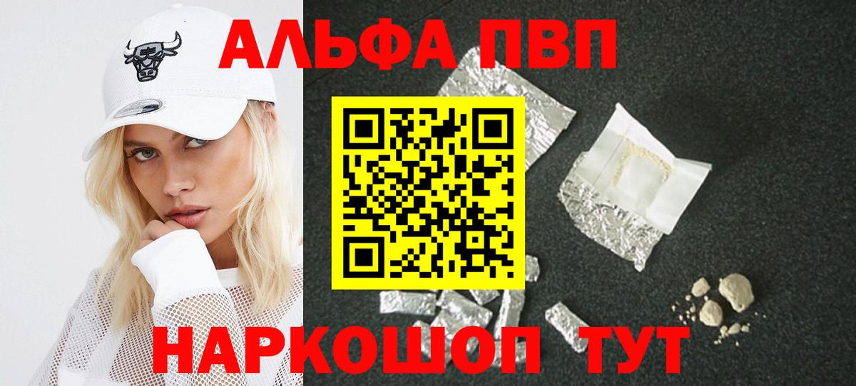Alpha-PVP крисы CK Истра