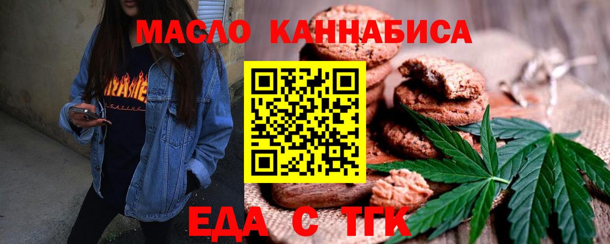 Cannafood конопля  Истра 
