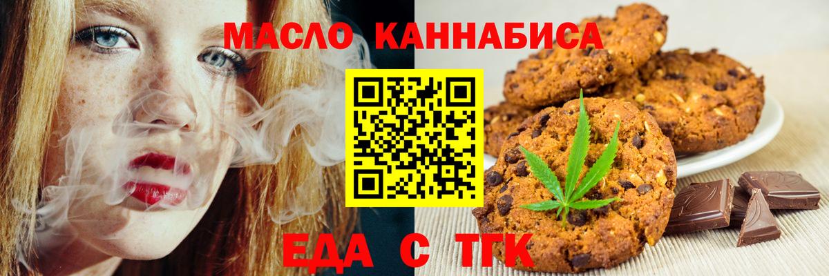 Истра  Cannafood марихуана  Вход с VPN 