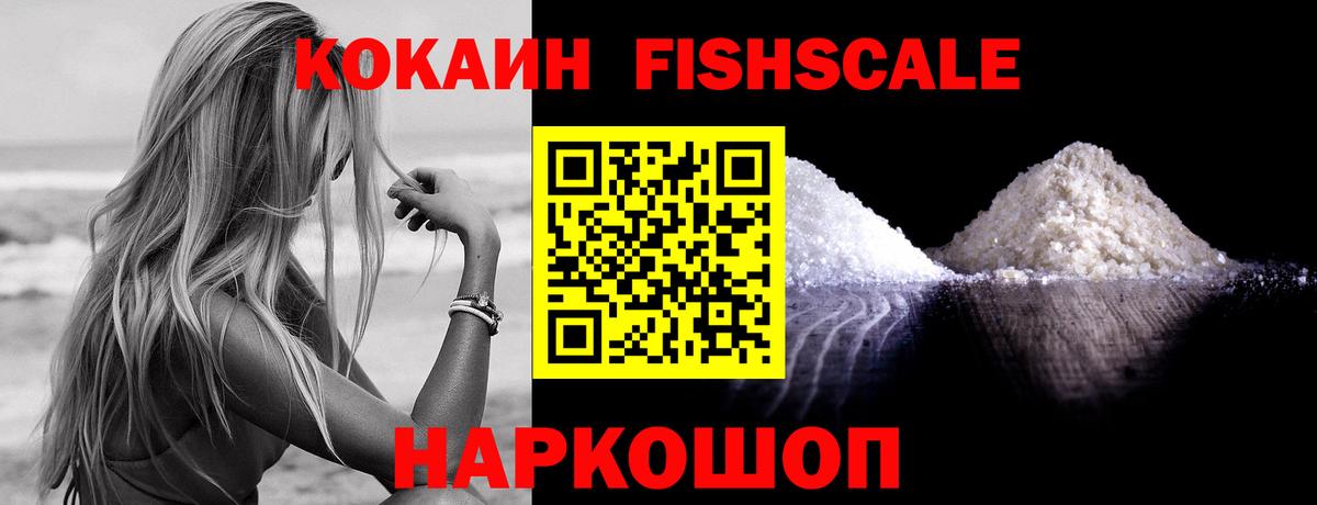 Кокаин 99% Истра