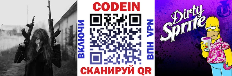 сколько стоит  Истра  Кодеиновый сироп Lean Purple Drank 