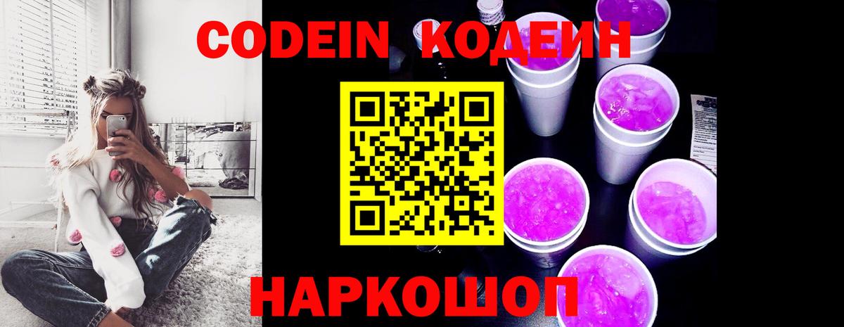 Кодеин напиток Lean (лин)  Codein напиток Lean (лин)  даркнет сайт  Истра 