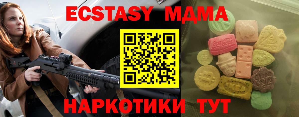 Истра  даркнет сайт  ЭКСТАЗИ  Вход с VPN  Ecstasy 280 MDMA 