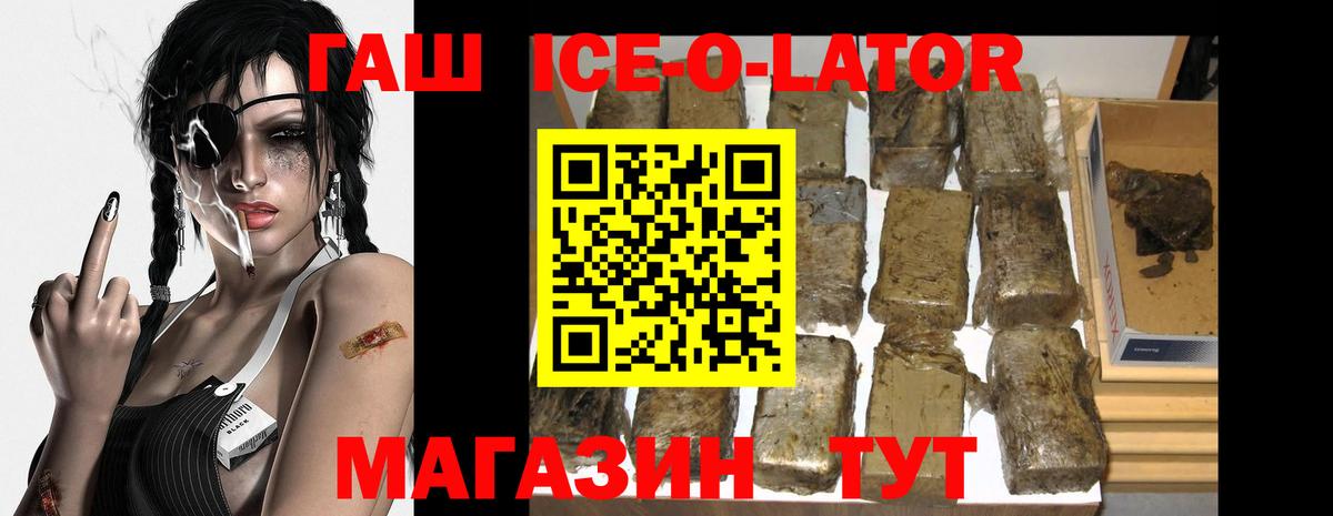 Гашиш Изолятор  где продают наркотики  ГАШ  ГАШ Изолятор  Истра  Вход с VPN 