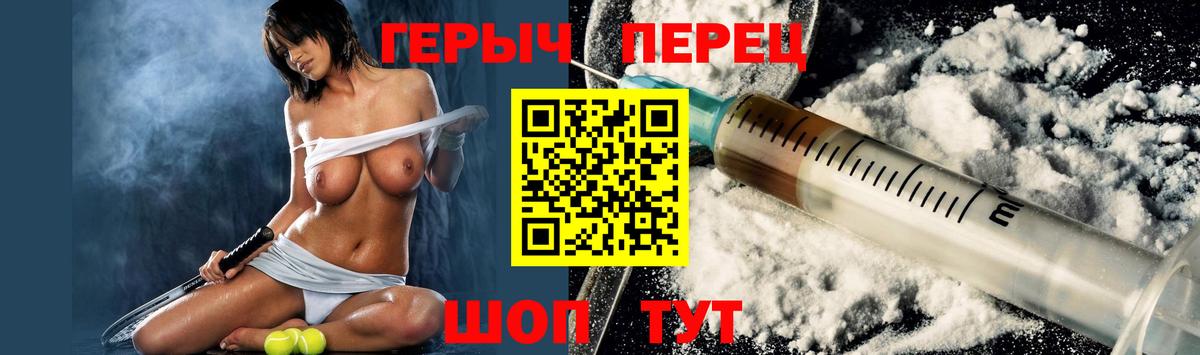 Героин хмурый Истра