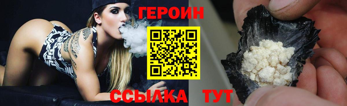 Героин хмурый  Героин  Истра 