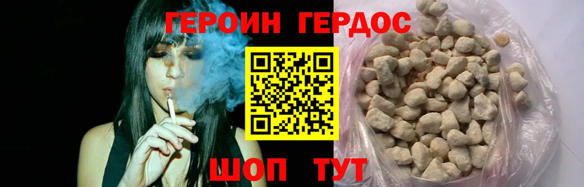 ГЕРОИН афганец Истра