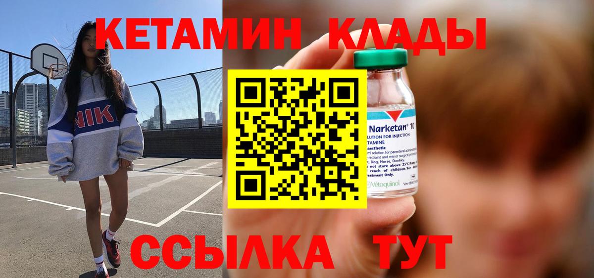Кетамин ketamine Истра