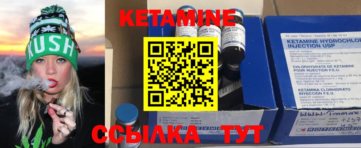 КЕТАМИН VHQ  КЕТАМИН VHQ  Истра 