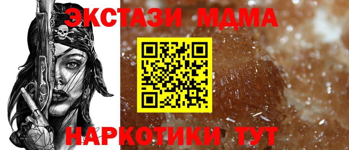 МДМА  Истра  МДМА кристаллы  МДМА VHQ 