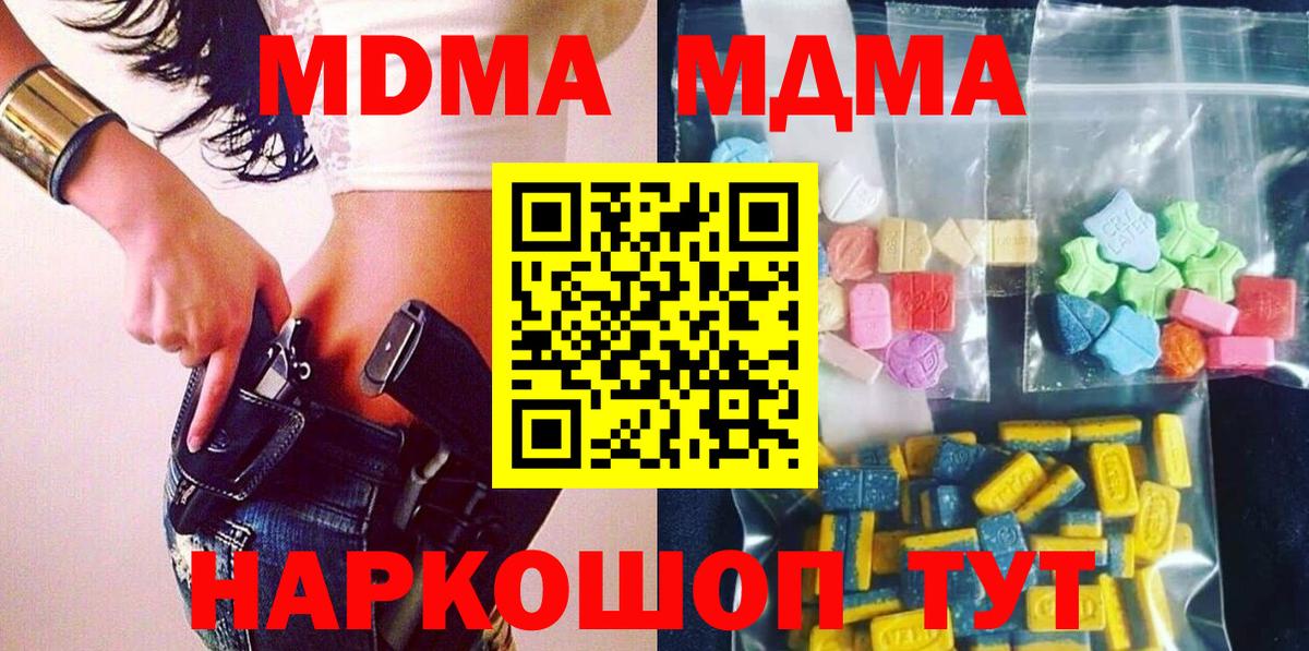 Истра  МДМА VHQ  МДМА  Вход с VPN 