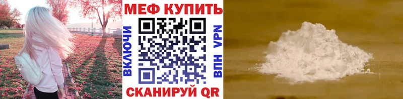 Мефедрон 4 MMC Истра
