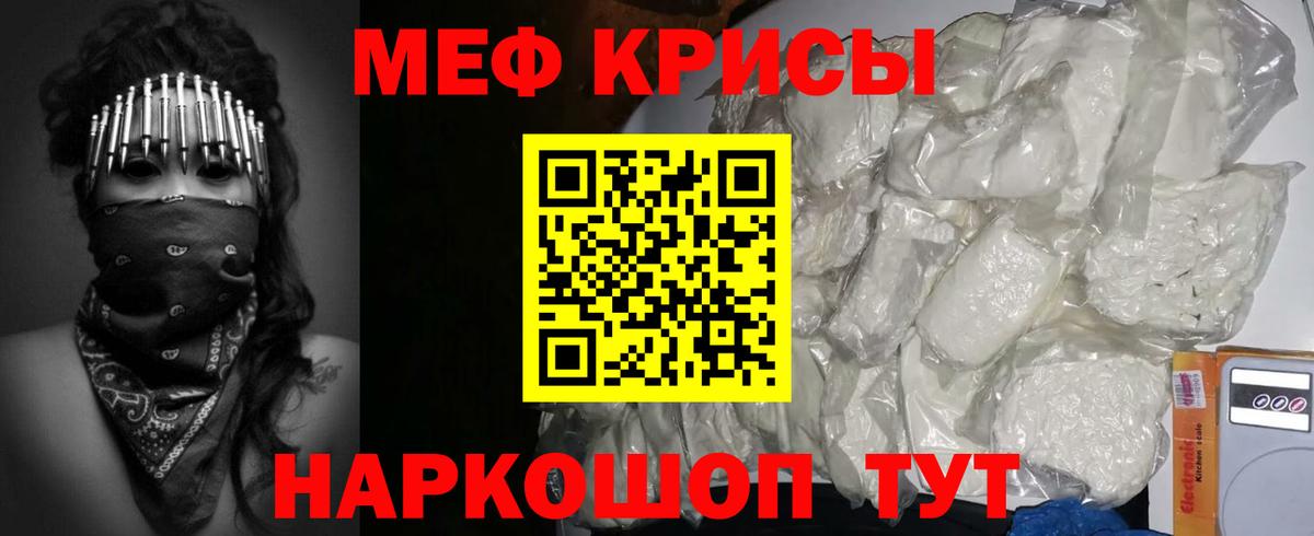 МЕФ кристаллы Истра