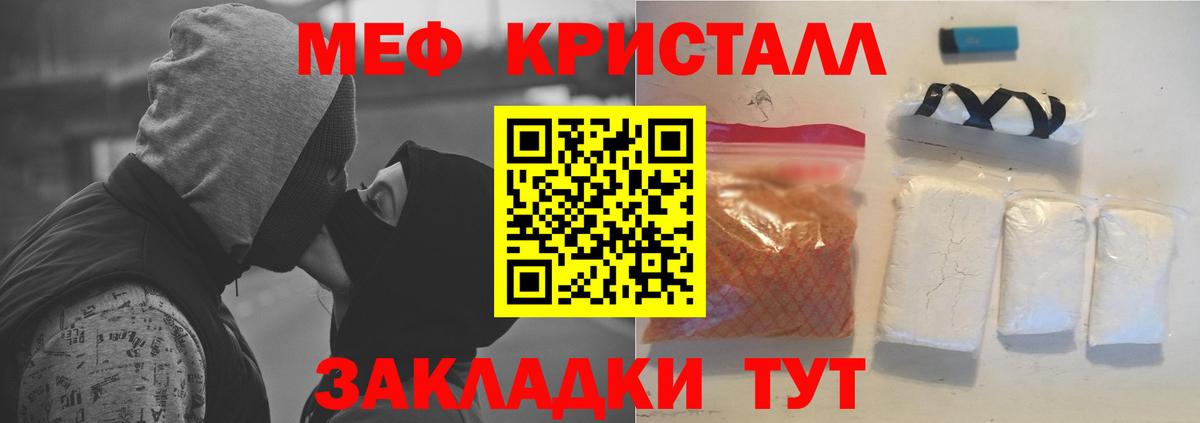 Истра  МЕФ mephedrone  Вход с VPN  МЯУ-МЯУ  МЕФ мука 