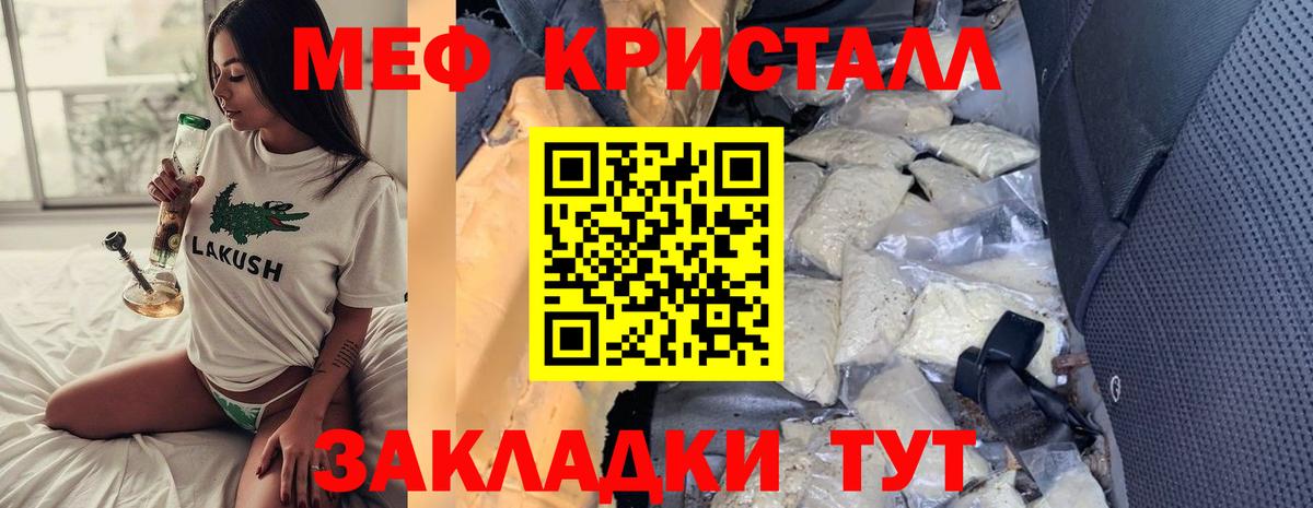 МЕФ 4 MMC  Истра  МЕФ  МЕФ mephedrone 