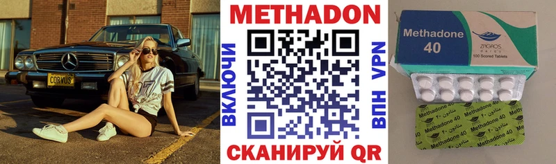 магазин  наркотиков  Истра  МЕТАДОН methadone 