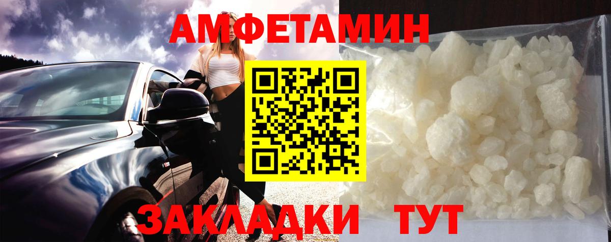 МЕТАМФЕТАМИН винт  Истра 