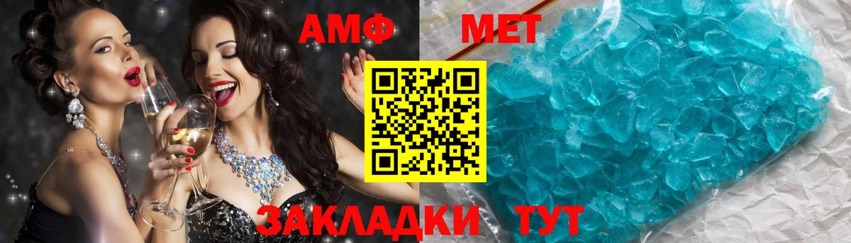 Первитин кристалл  Вход с VPN  Истра 