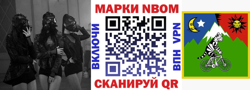 Марки N-bome 1500мкг купить закладку Истра
