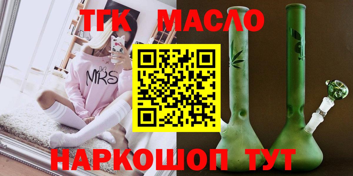 Дистиллят ТГК THC oil Истра