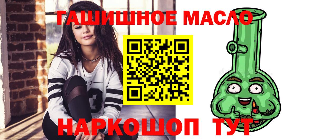 ТГК вейп  ТГК THC oil  купить наркоту  Истра  Вход с VPN 